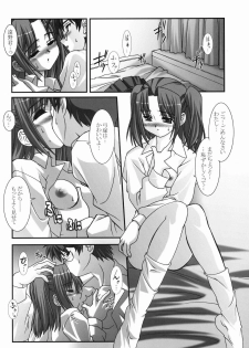(SC16) [ARE. (Harukaze do-jin)] Across the Nightmare (Tsukihime) - page 11