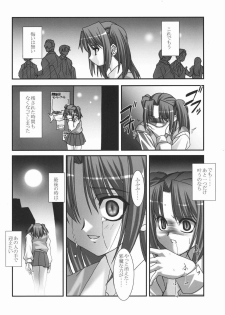 (SC16) [ARE. (Harukaze do-jin)] Across the Nightmare (Tsukihime) - page 17
