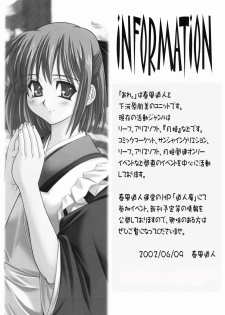 (SC16) [ARE. (Harukaze do-jin)] Across the Nightmare (Tsukihime) - page 18