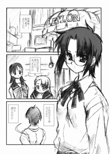 (SC16) [ARE. (Harukaze do-jin)] Across the Nightmare (Tsukihime) - page 20