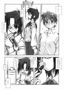 (SC16) [ARE. (Harukaze do-jin)] Across the Nightmare (Tsukihime) - page 22