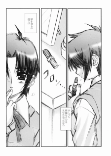 (SC16) [ARE. (Harukaze do-jin)] Across the Nightmare (Tsukihime) - page 23