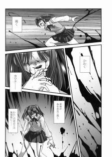 (SC16) [ARE. (Harukaze do-jin)] Across the Nightmare (Tsukihime) - page 5