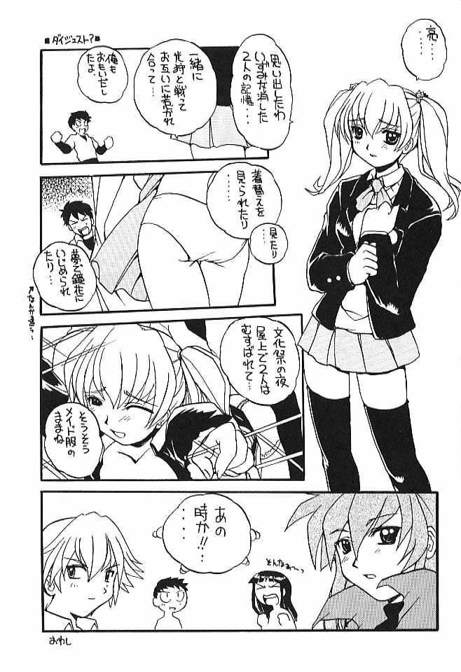 [SUKAPON-DO (Kagawa Tomonobu, Yano Takumi)] Night Breaker (Yoru ga Kuru! | Night Comes!) page 8 full