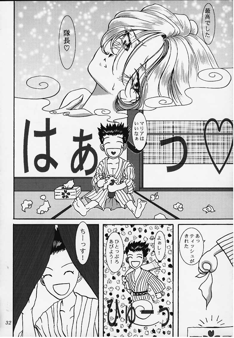 (CR27) [Huzinami Koubou (Huzinami Kaoru)] Shoujo Maria (Sakura Taisen) page 32 full