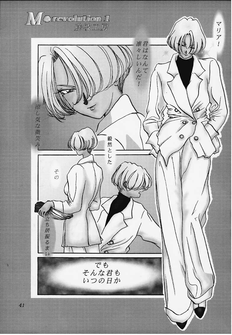 (CR27) [Huzinami Koubou (Huzinami Kaoru)] Shoujo Maria (Sakura Taisen) page 38 full