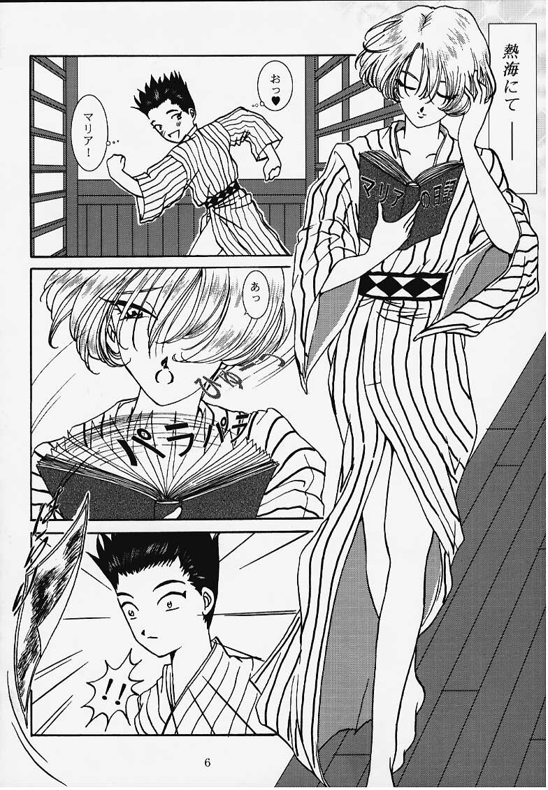 (CR27) [Huzinami Koubou (Huzinami Kaoru)] Shoujo Maria (Sakura Taisen) page 6 full