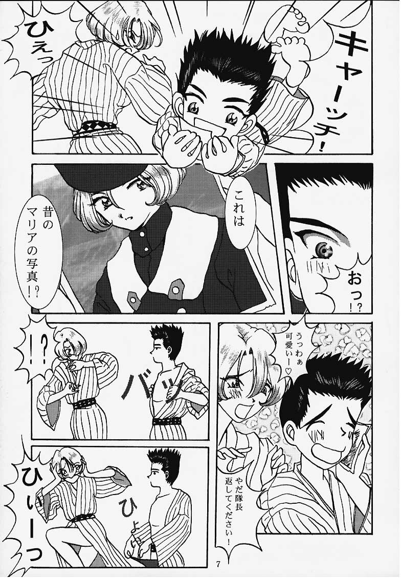 (CR27) [Huzinami Koubou (Huzinami Kaoru)] Shoujo Maria (Sakura Taisen) page 7 full