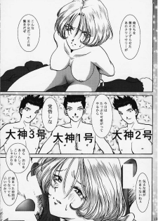 (CR27) [Huzinami Koubou (Huzinami Kaoru)] Shoujo Maria (Sakura Taisen) - page 13
