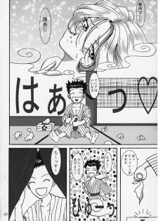 (CR27) [Huzinami Koubou (Huzinami Kaoru)] Shoujo Maria (Sakura Taisen) - page 32