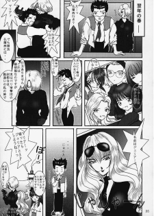 (CR27) [Huzinami Koubou (Huzinami Kaoru)] Shoujo Maria (Sakura Taisen) - page 35