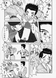 (CR27) [Huzinami Koubou (Huzinami Kaoru)] Shoujo Maria (Sakura Taisen) - page 7