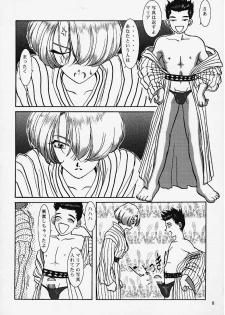 (CR27) [Huzinami Koubou (Huzinami Kaoru)] Shoujo Maria (Sakura Taisen) - page 8
