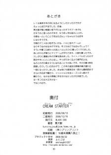 [BLACK DOG (Kuroinu Juu)] Cream Starter+ (Sailor Moon) [English] [Tonigobe] - page 29