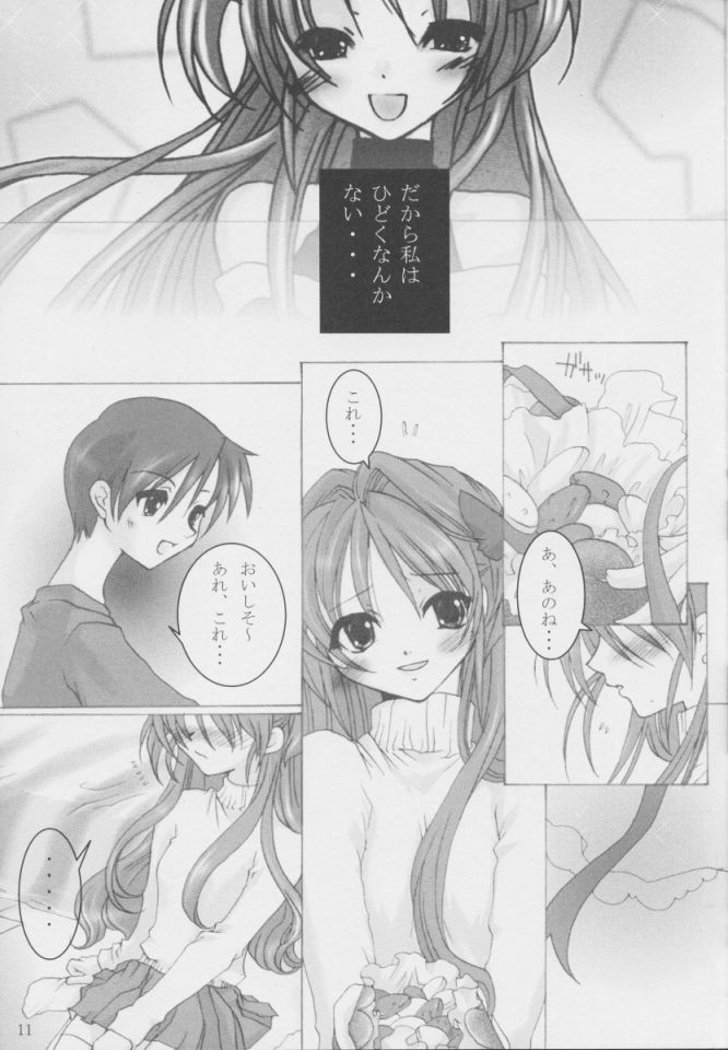 [oblate (Kusakabe Rei)] Nobody is Perfect -BLUE- (White Album) page 10 full