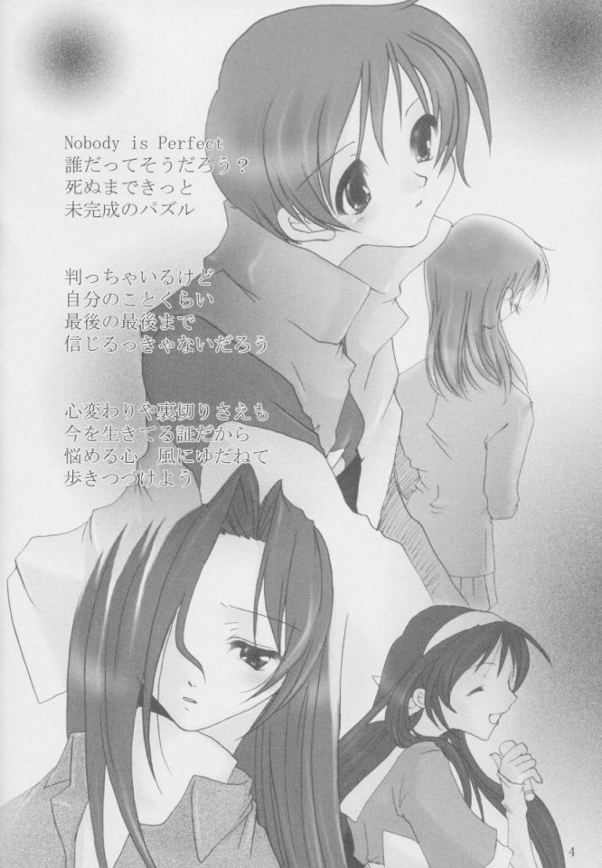 [oblate (Kusakabe Rei)] Nobody is Perfect -BLUE- (White Album) page 3 full