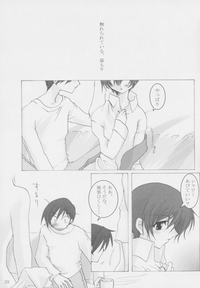 [oblate (Kusakabe Rei)] Nobody is Perfect -BLUE- (White Album) page 32 full