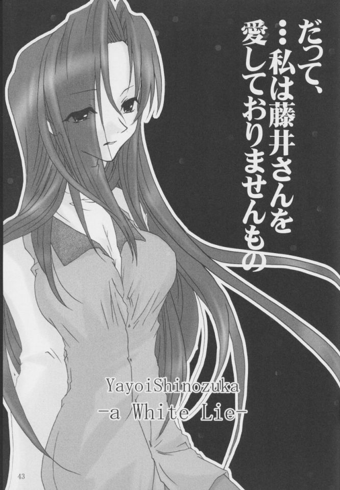 [oblate (Kusakabe Rei)] Nobody is Perfect -BLUE- (White Album) page 42 full