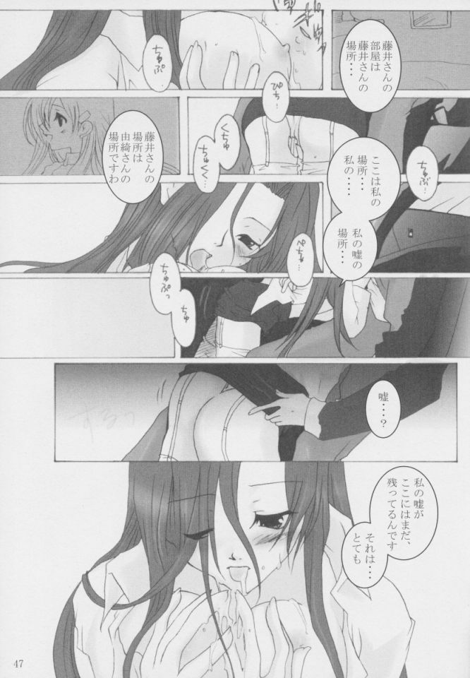 [oblate (Kusakabe Rei)] Nobody is Perfect -BLUE- (White Album) page 46 full