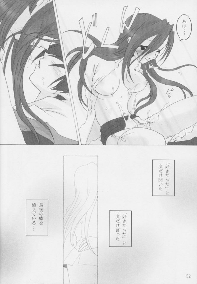 [oblate (Kusakabe Rei)] Nobody is Perfect -BLUE- (White Album) page 51 full