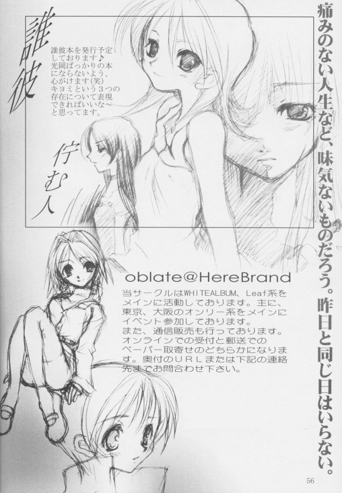 [oblate (Kusakabe Rei)] Nobody is Perfect -BLUE- (White Album) page 55 full