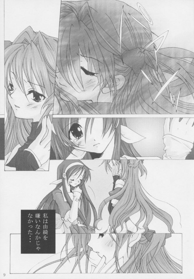 [oblate (Kusakabe Rei)] Nobody is Perfect -BLUE- (White Album) page 8 full