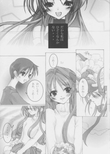 [oblate (Kusakabe Rei)] Nobody is Perfect -BLUE- (White Album) - page 10