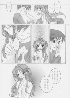 [oblate (Kusakabe Rei)] Nobody is Perfect -BLUE- (White Album) - page 11