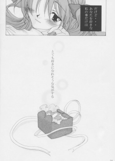 [oblate (Kusakabe Rei)] Nobody is Perfect -BLUE- (White Album) - page 23