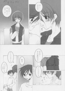 [oblate (Kusakabe Rei)] Nobody is Perfect -BLUE- (White Album) - page 28