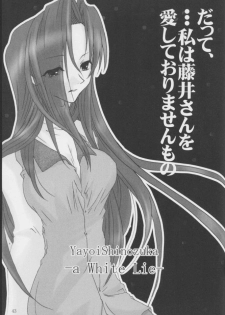 [oblate (Kusakabe Rei)] Nobody is Perfect -BLUE- (White Album) - page 42