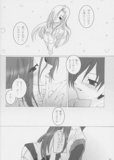 [oblate (Kusakabe Rei)] Nobody is Perfect -BLUE- (White Album) - page 47