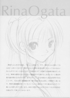 [oblate (Kusakabe Rei)] Nobody is Perfect -BLUE- (White Album) - page 7