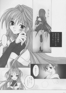 [oblate (Kusakabe Rei)] Nobody is Perfect -BLUE- (White Album) - page 9