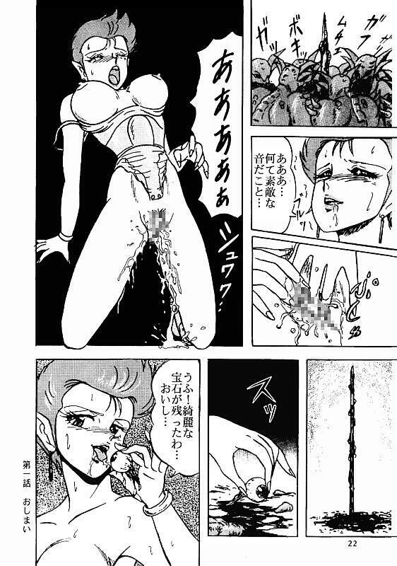 Kiyomi Fujita - Riger page 20 full