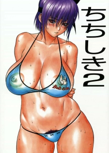 (C66) [Titancolor Brand (Inoue Takuya)] Chichishiki 2 (Dead or Alive, Street Fighter) - page 1