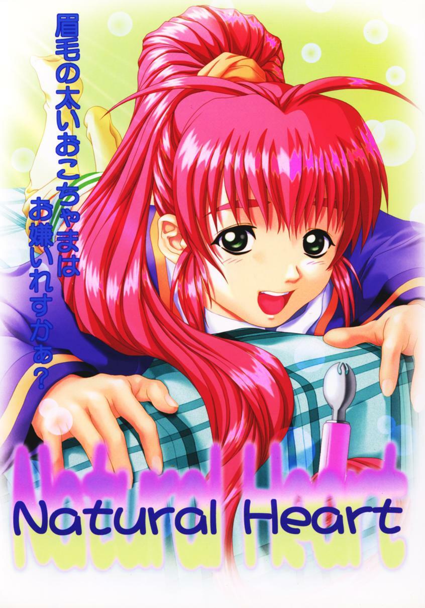 [OTOGIYA (Mizuki Haruto)] Natural Heart (Natural) page 1 full