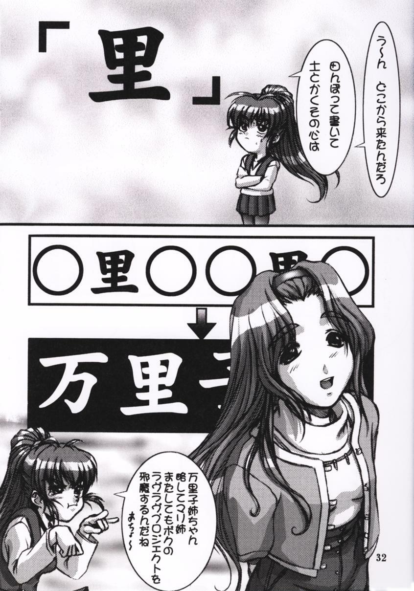 [OTOGIYA (Mizuki Haruto)] Natural Heart (Natural) page 31 full