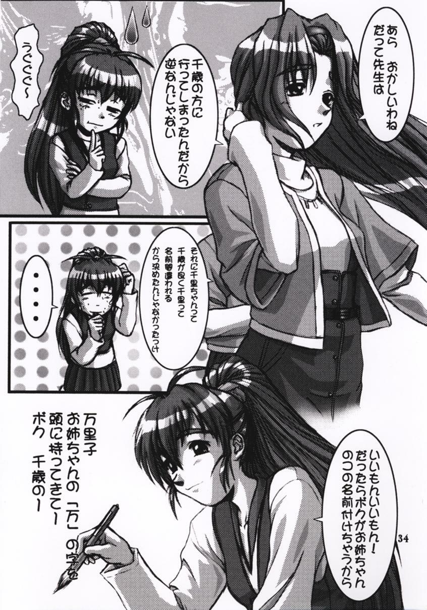 [OTOGIYA (Mizuki Haruto)] Natural Heart (Natural) page 33 full