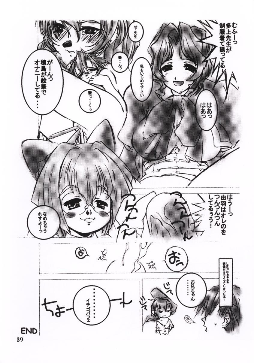 [OTOGIYA (Mizuki Haruto)] Natural Heart (Natural) page 38 full