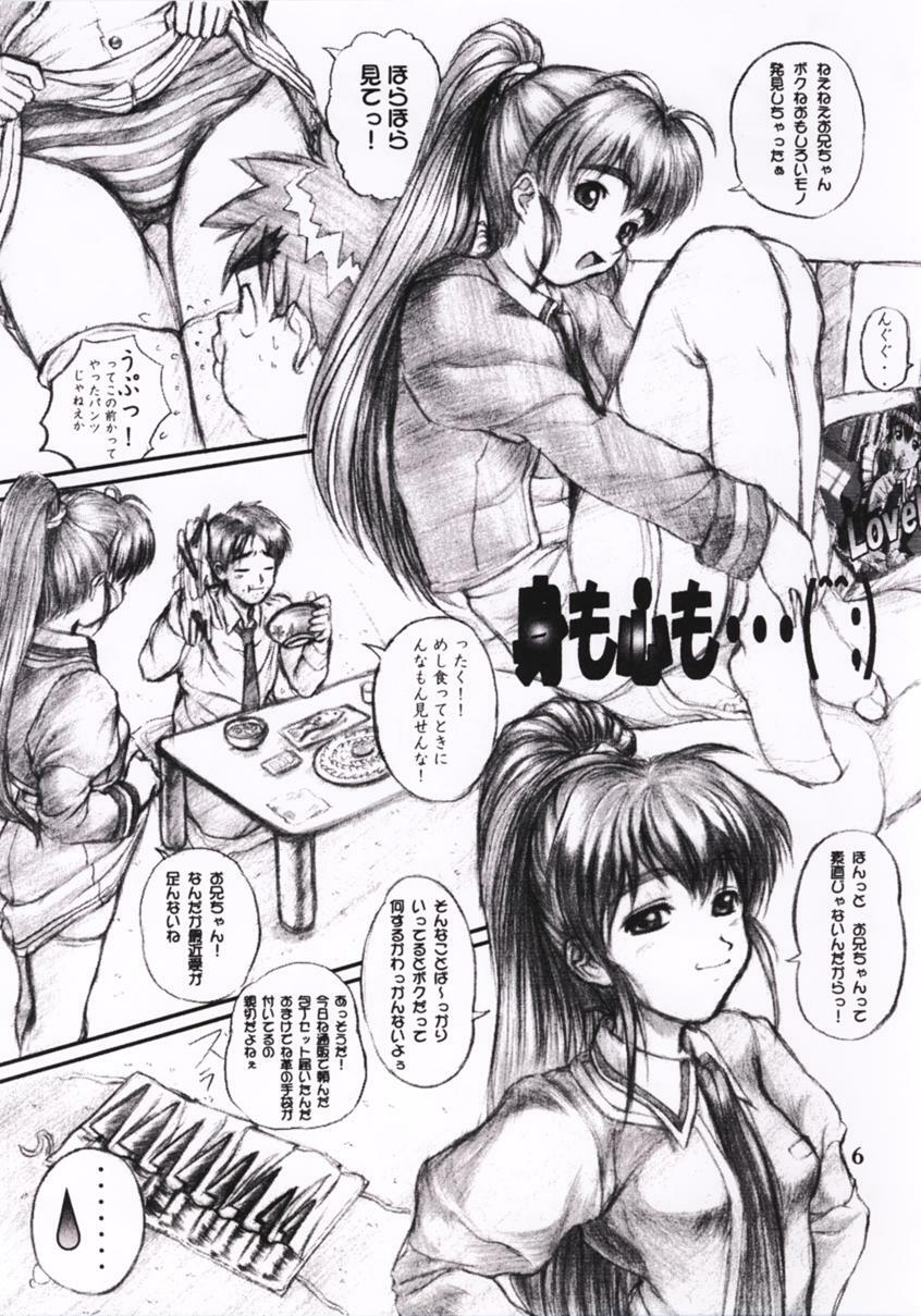 [OTOGIYA (Mizuki Haruto)] Natural Heart (Natural) page 5 full