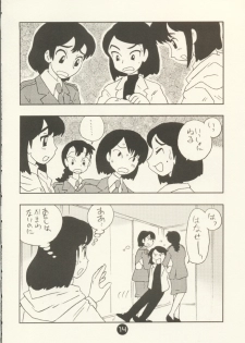 [Miyako Harumi] Odoru Fukei-san - page 13