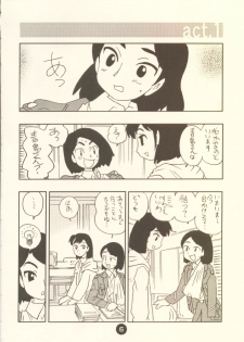 [Miyako Harumi] Odoru Fukei-san - page 5