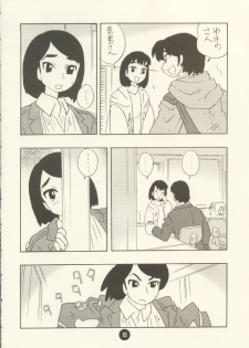 [Miyako Harumi] Odoru Fukei-san - page 7