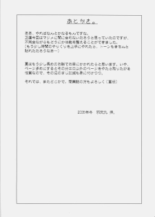 (C71) [YOKOSHIMAYA. (Yokoshima Takemaru)] Himuro Renai Jiken R (Fate/hollow ataraxia) - page 18