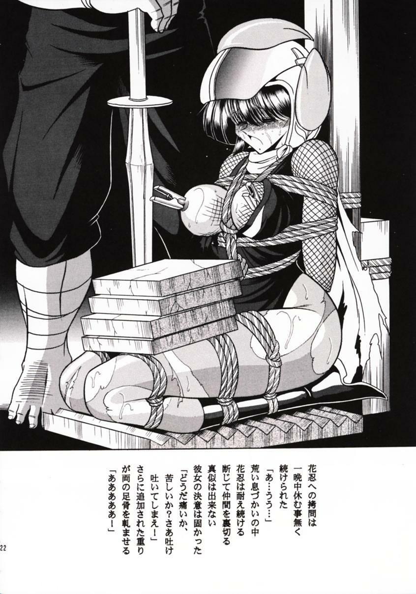 [Circle Taihei-Tengoku (Horikawa Gorou)] Kanin Bugei Chou (Ninja Capture) page 21 full