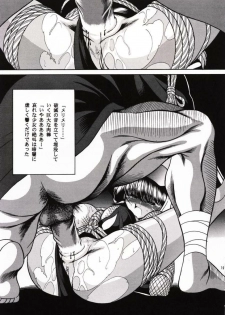 [Circle Taihei-Tengoku (Horikawa Gorou)] Kanin Bugei Chou (Ninja Capture) - page 18