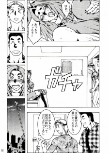 [Dr. DDT] if you smell what the TINA is cooking (Dead Or Alive Tina).zip - page 12