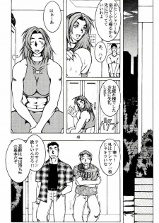 [Dr. DDT] if you smell what the TINA is cooking (Dead Or Alive Tina).zip - page 8