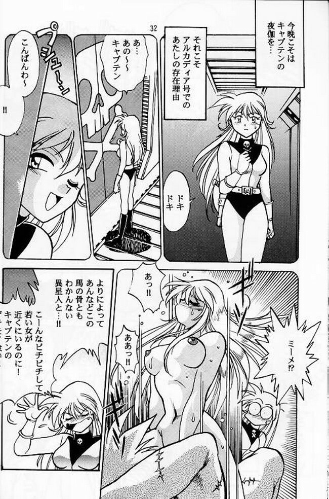 (C56) [Studio Katsudon (Manabe Jouji)] Ura Outlanders Soushuuhen Vol.3 (Various) page 29 full